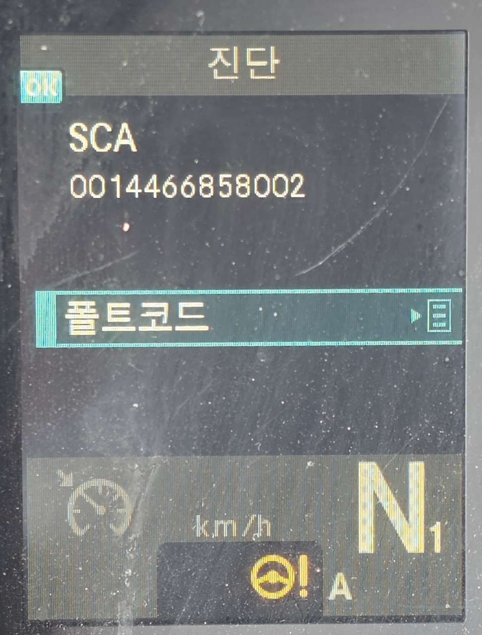 폴트코드 진입